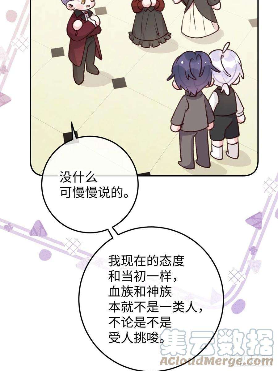 就咬一口，球球了102话 尤其是粘你