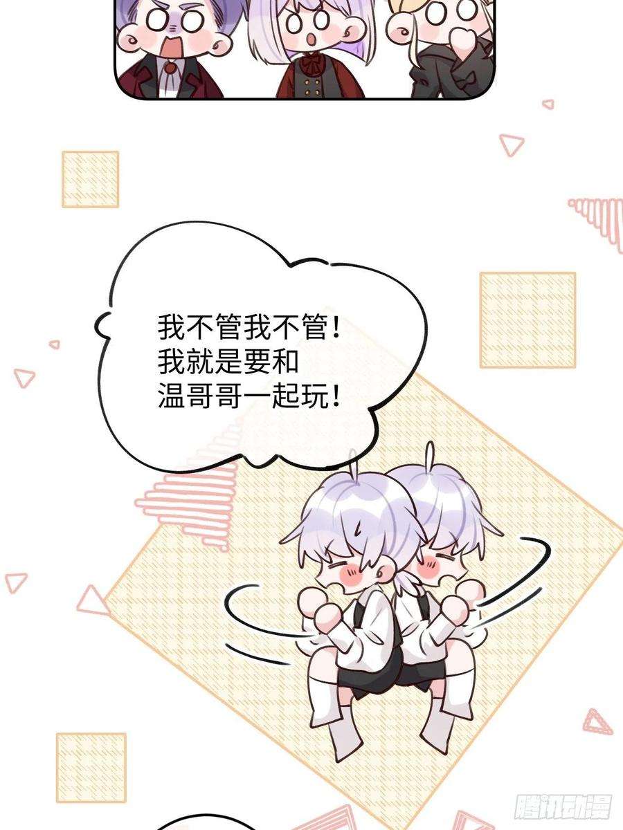 就咬一口，球球了102话 尤其是粘你
