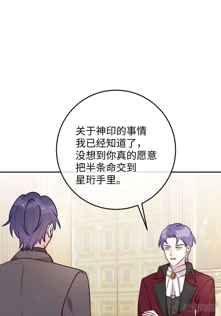 就咬一口，球球了102话 尤其是粘你