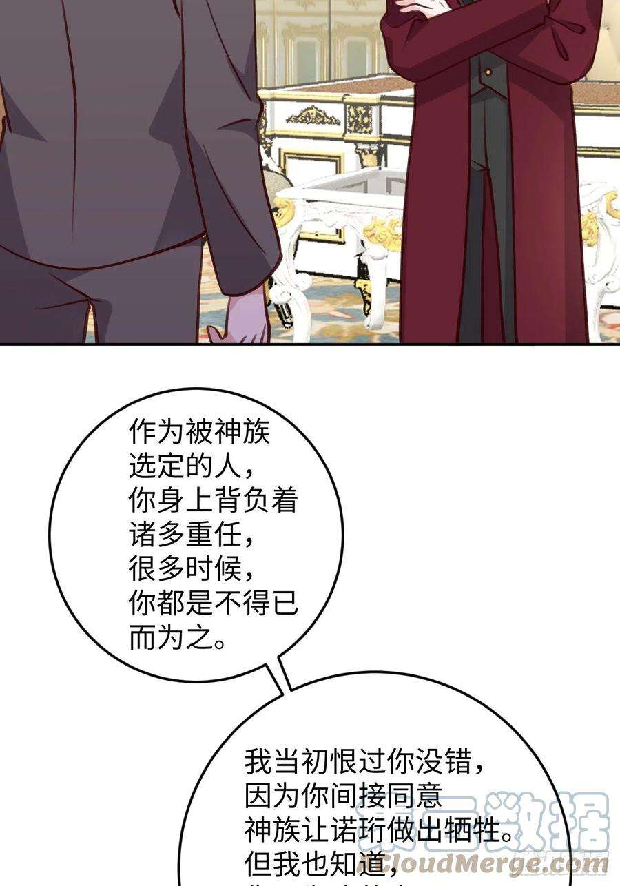 就咬一口，球球了102话 尤其是粘你