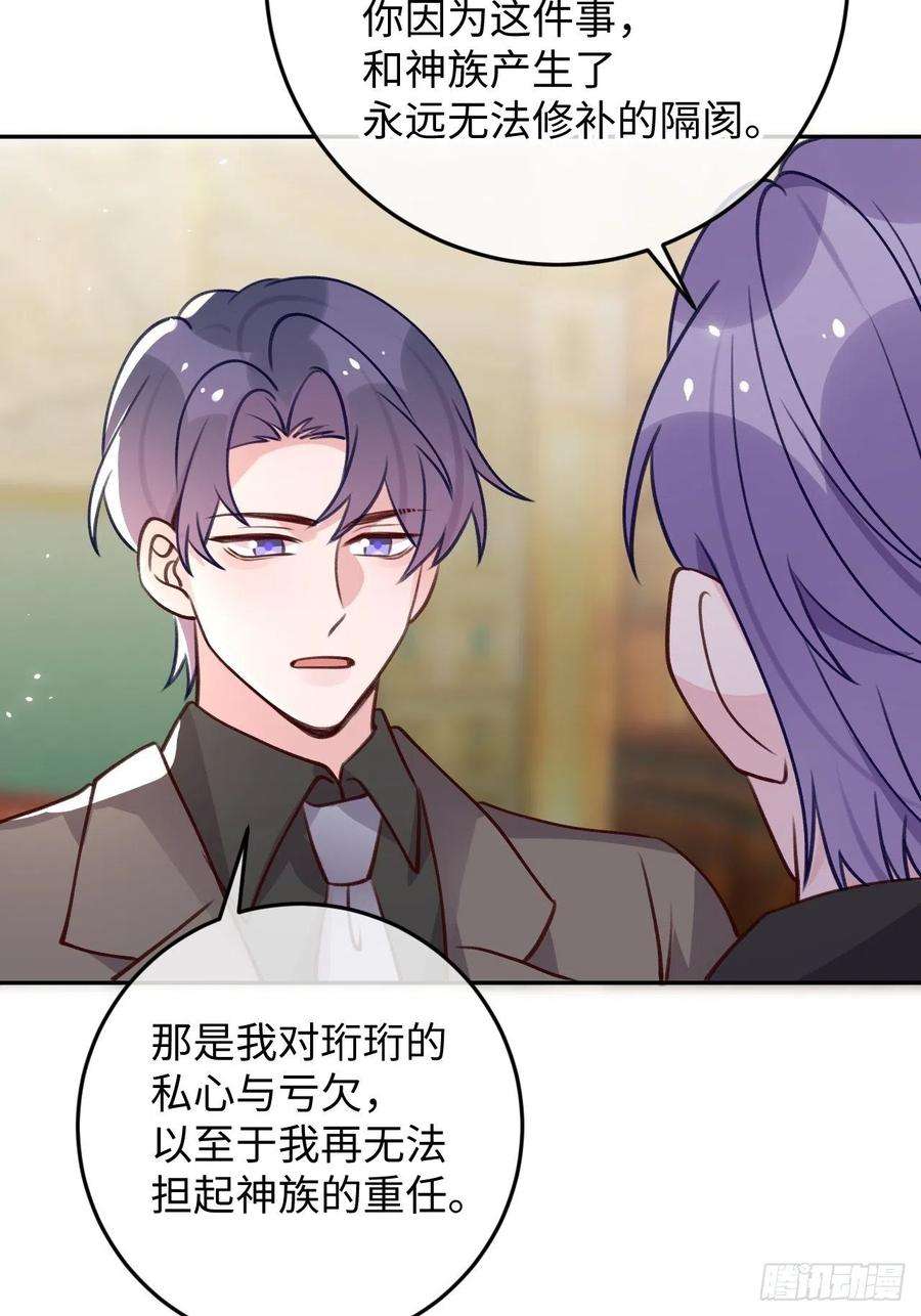 就咬一口，球球了102话 尤其是粘你