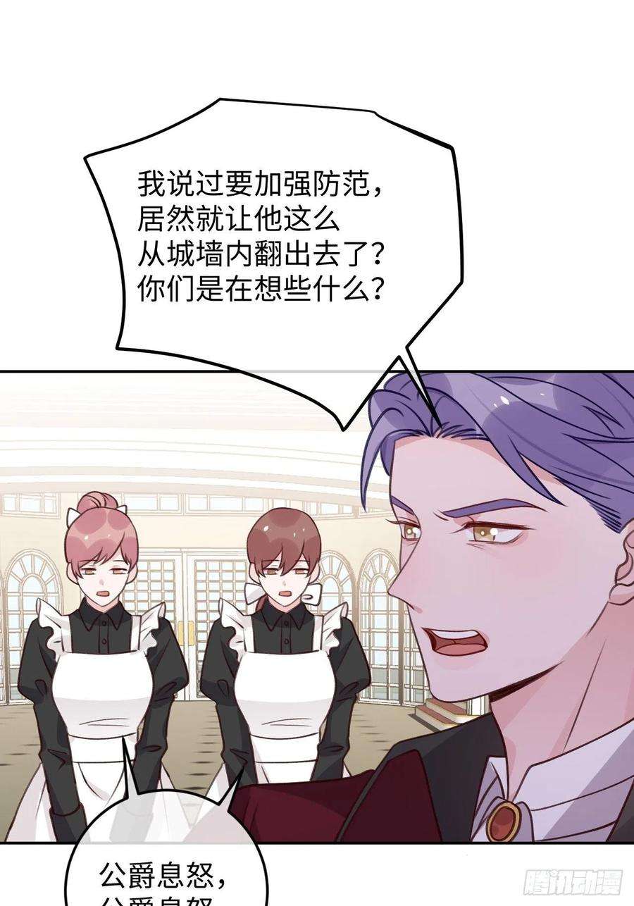 就咬一口，球球了102话 尤其是粘你