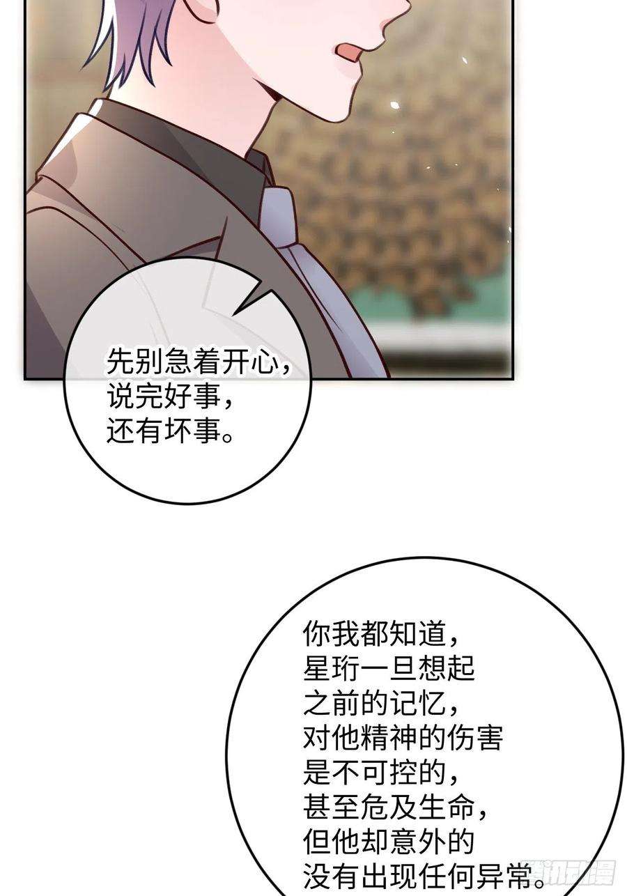 就咬一口，球球了102话 尤其是粘你