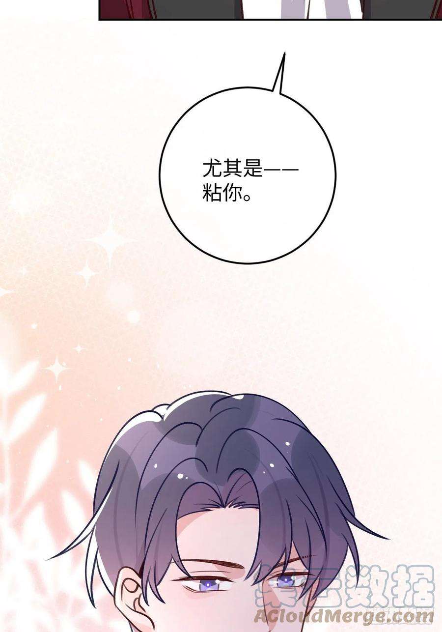 就咬一口，球球了102话 尤其是粘你
