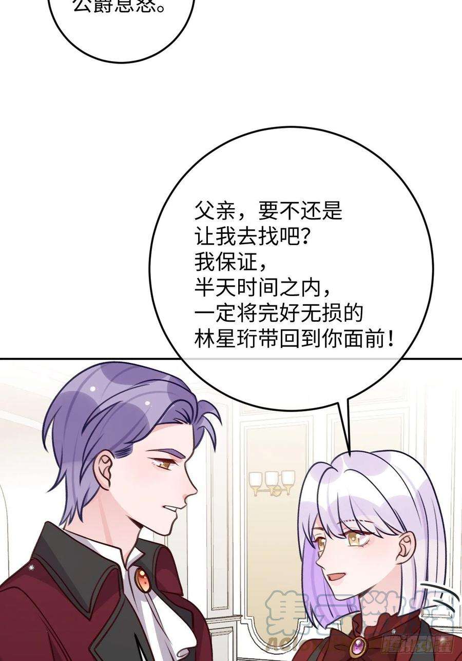 就咬一口，球球了102话 尤其是粘你