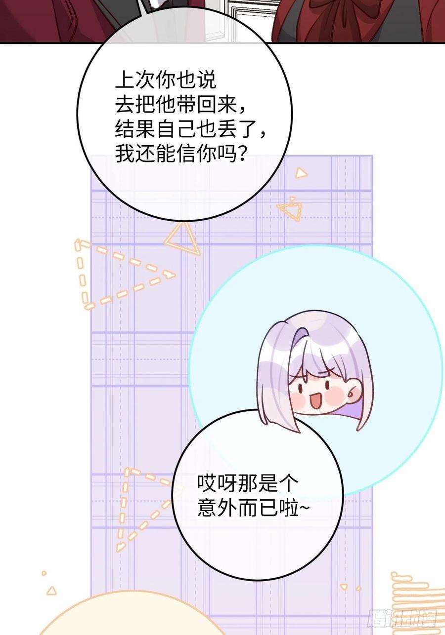 就咬一口，球球了102话 尤其是粘你