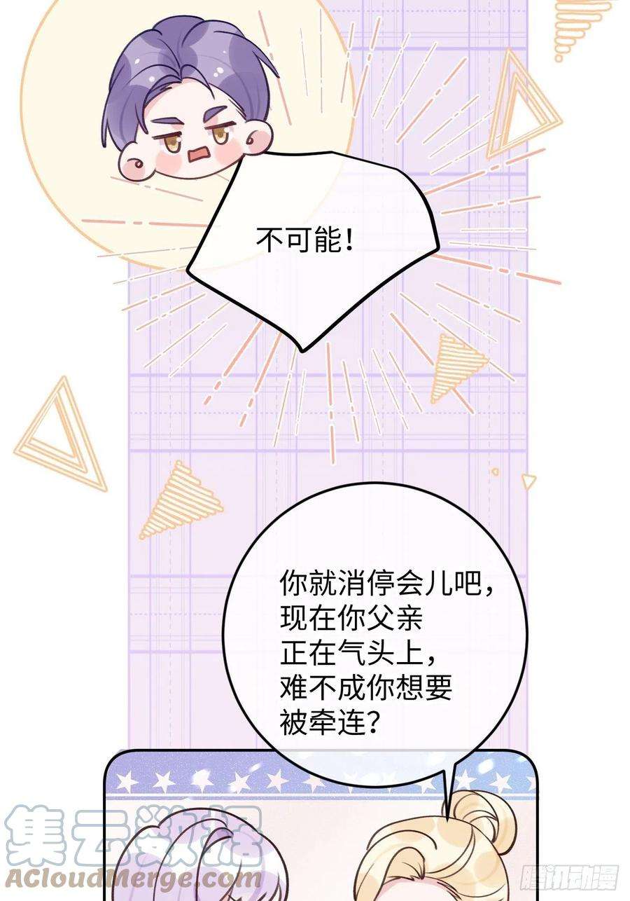 就咬一口，球球了102话 尤其是粘你