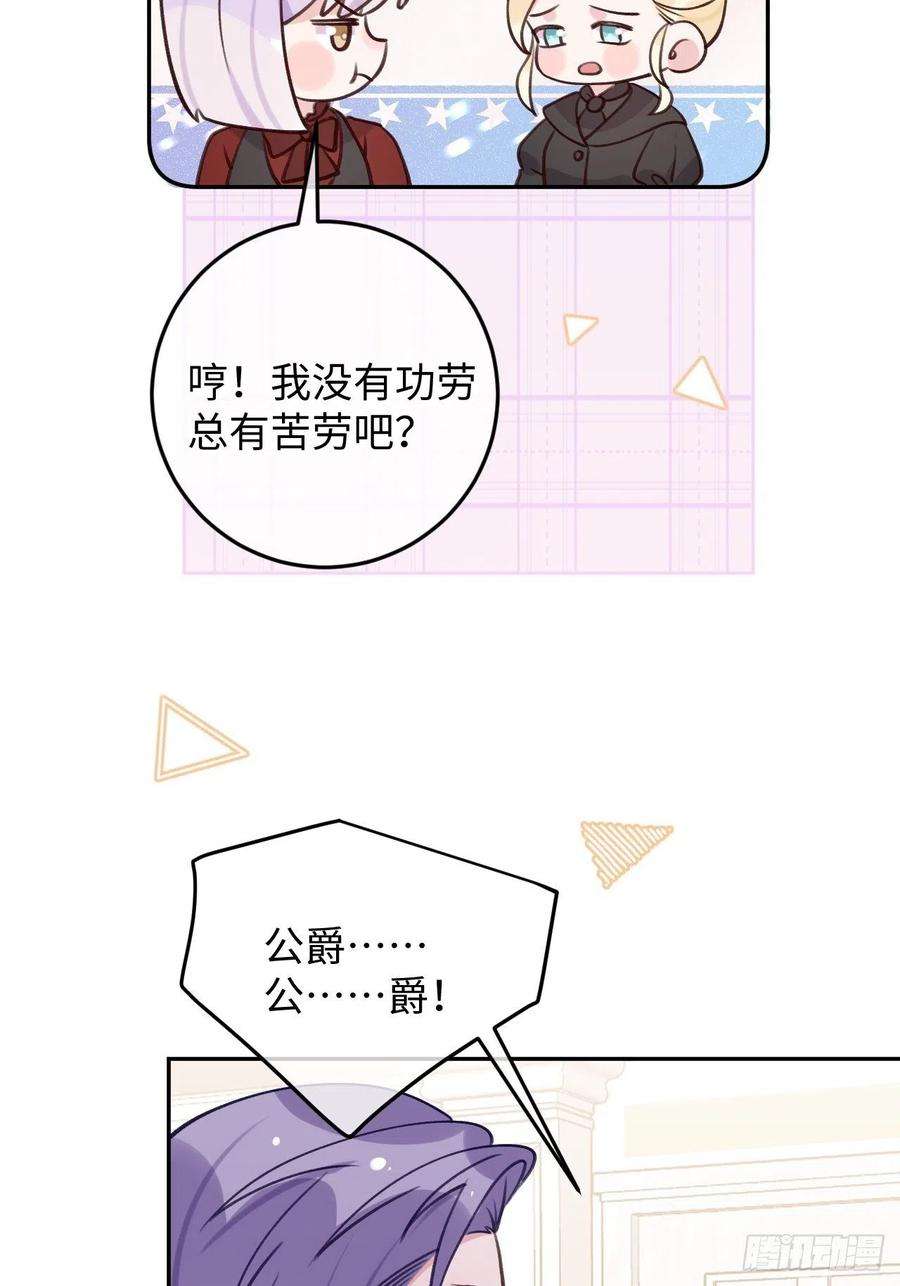 就咬一口，球球了102话 尤其是粘你