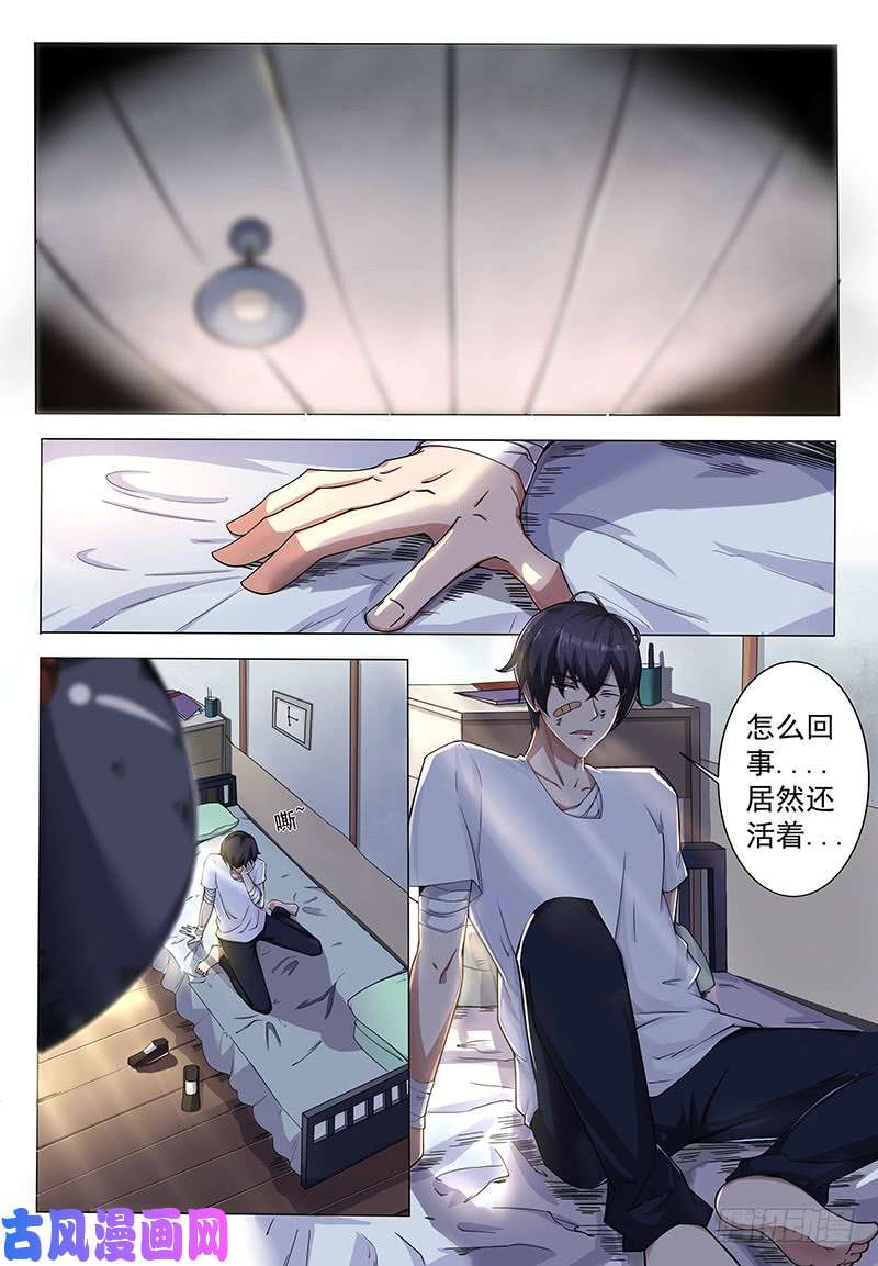 最强神王第001话 剑尊现世