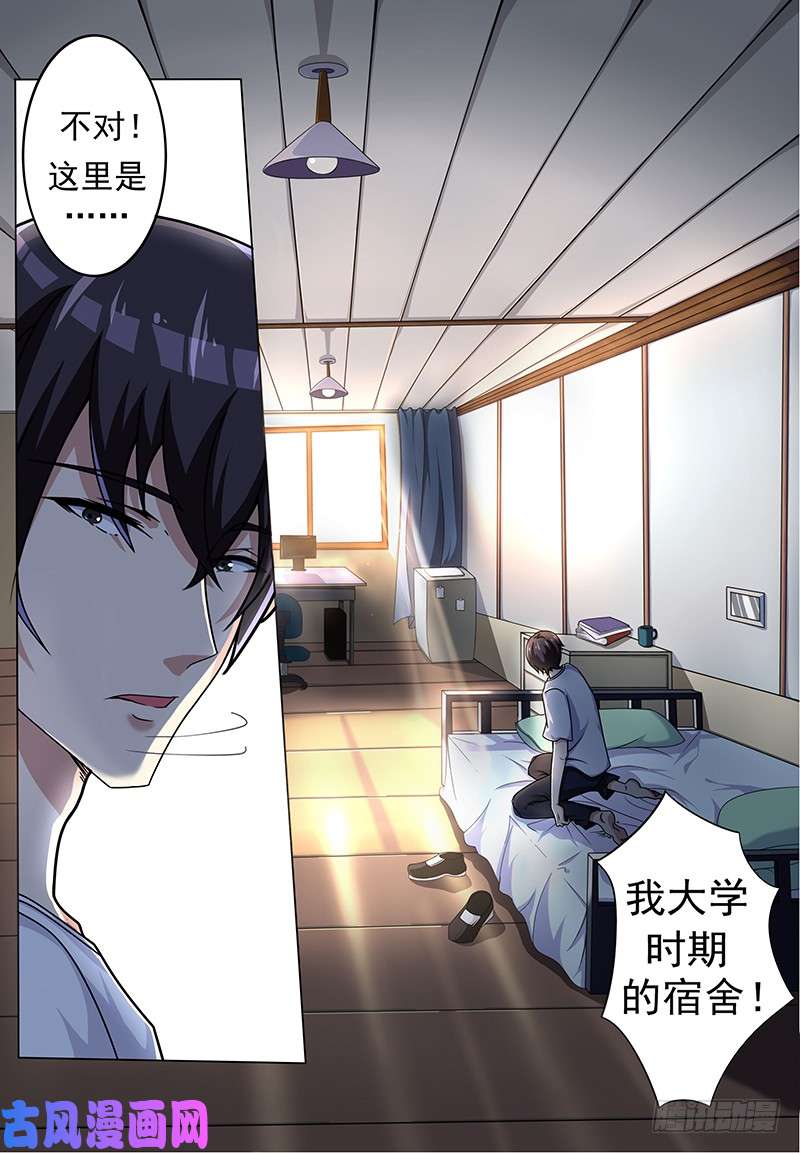 最强神王第001话 剑尊现世