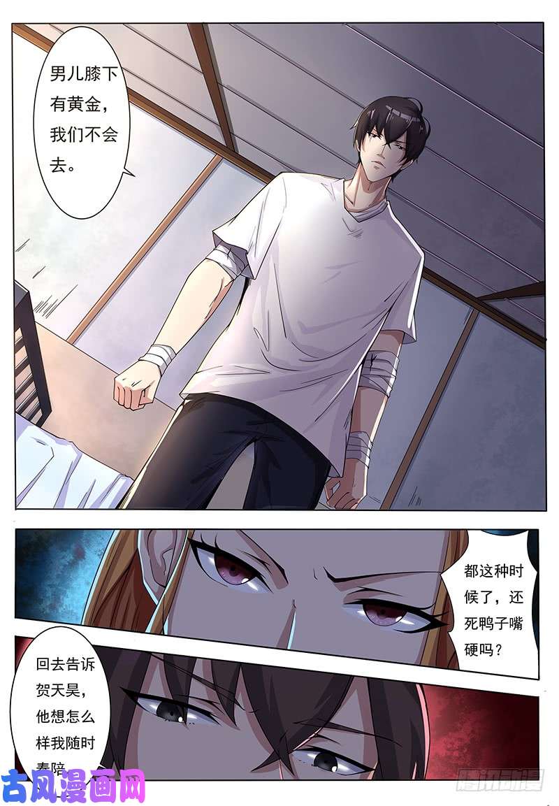 最强神王第001话 剑尊现世