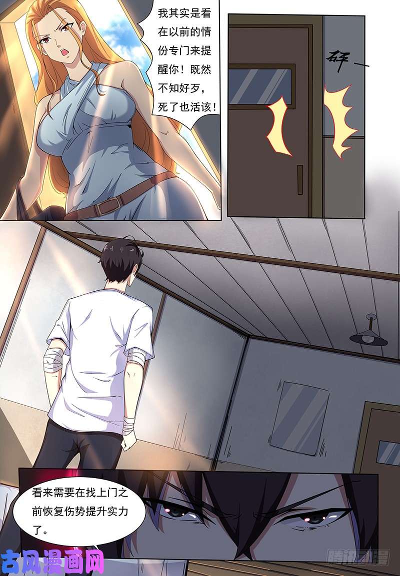 最强神王第001话 剑尊现世
