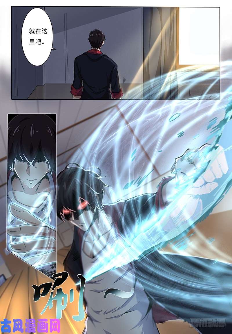 最强神王第001话 剑尊现世