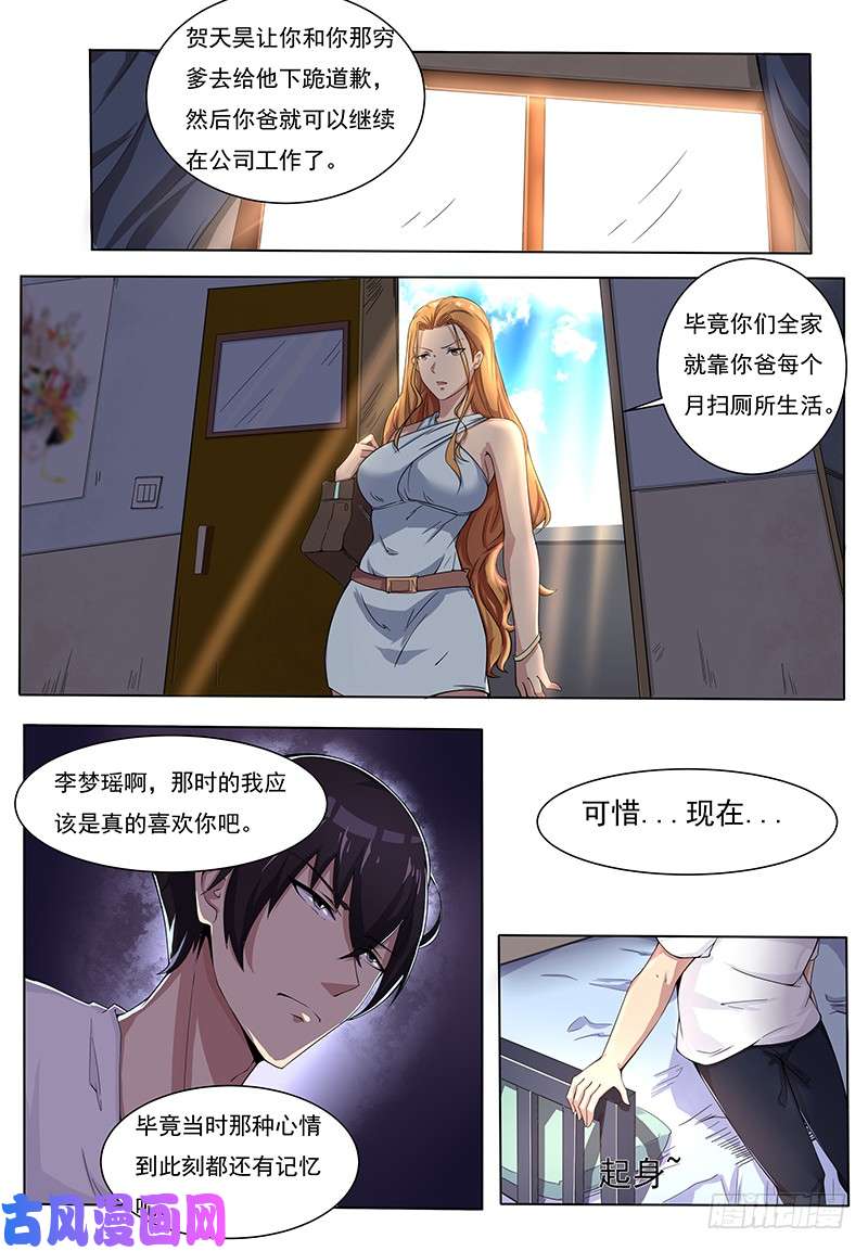 最强神王第001话 剑尊现世