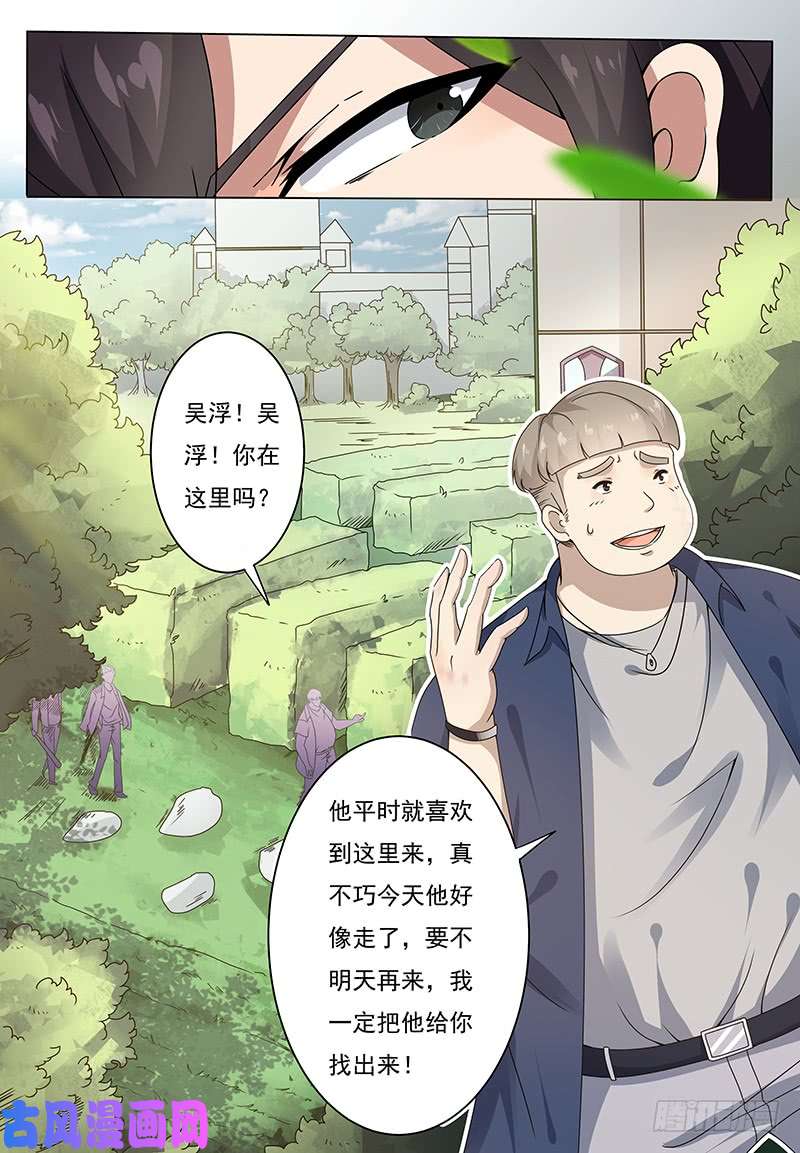 最强神王第002话 剑气疗伤