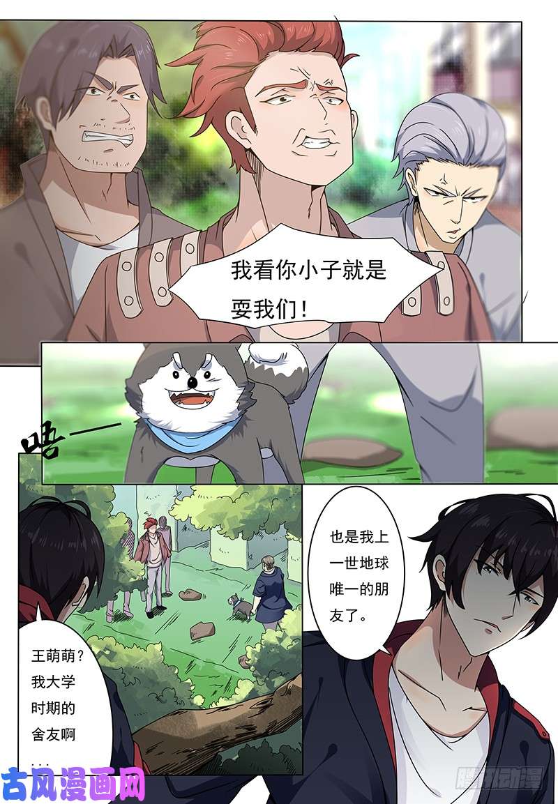 最强神王第002话 剑气疗伤