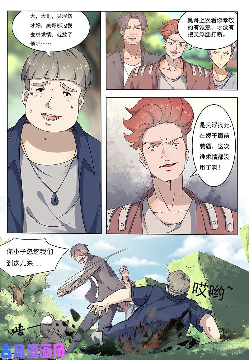 最强神王第002话 剑气疗伤