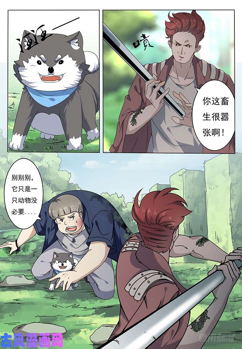 最强神王第002话 剑气疗伤