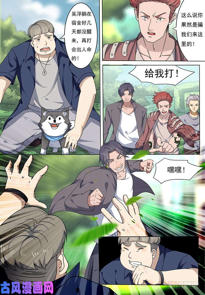 最强神王第002话 剑气疗伤