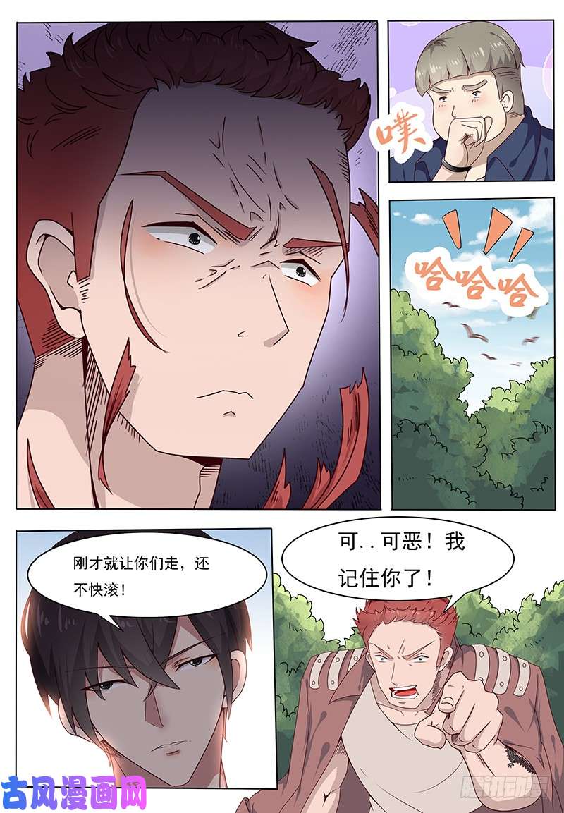 最强神王第003话 好友遇险