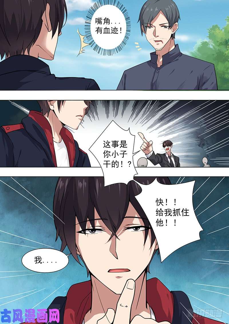 最强神王第004话 初露锋芒