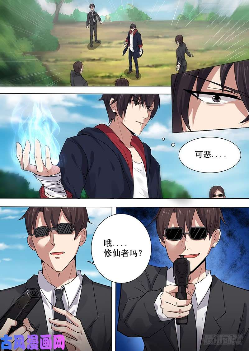 最强神王第004话 初露锋芒
