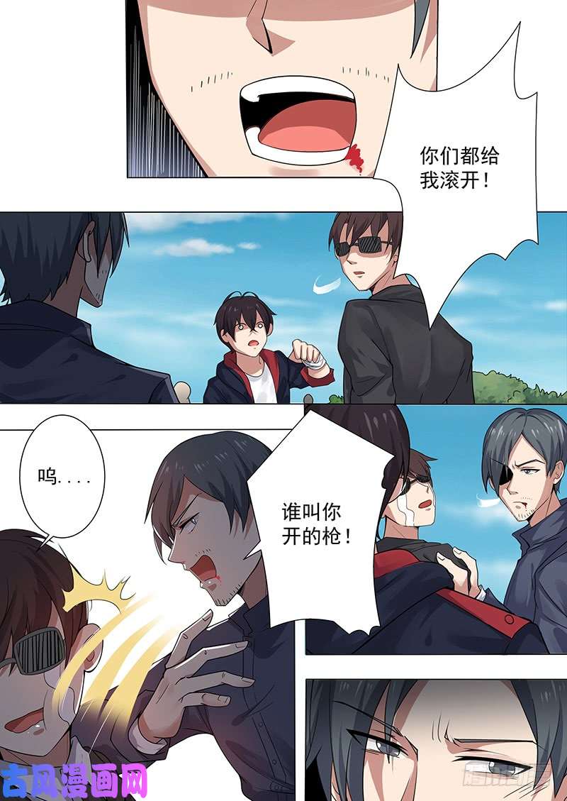 最强神王第004话 初露锋芒