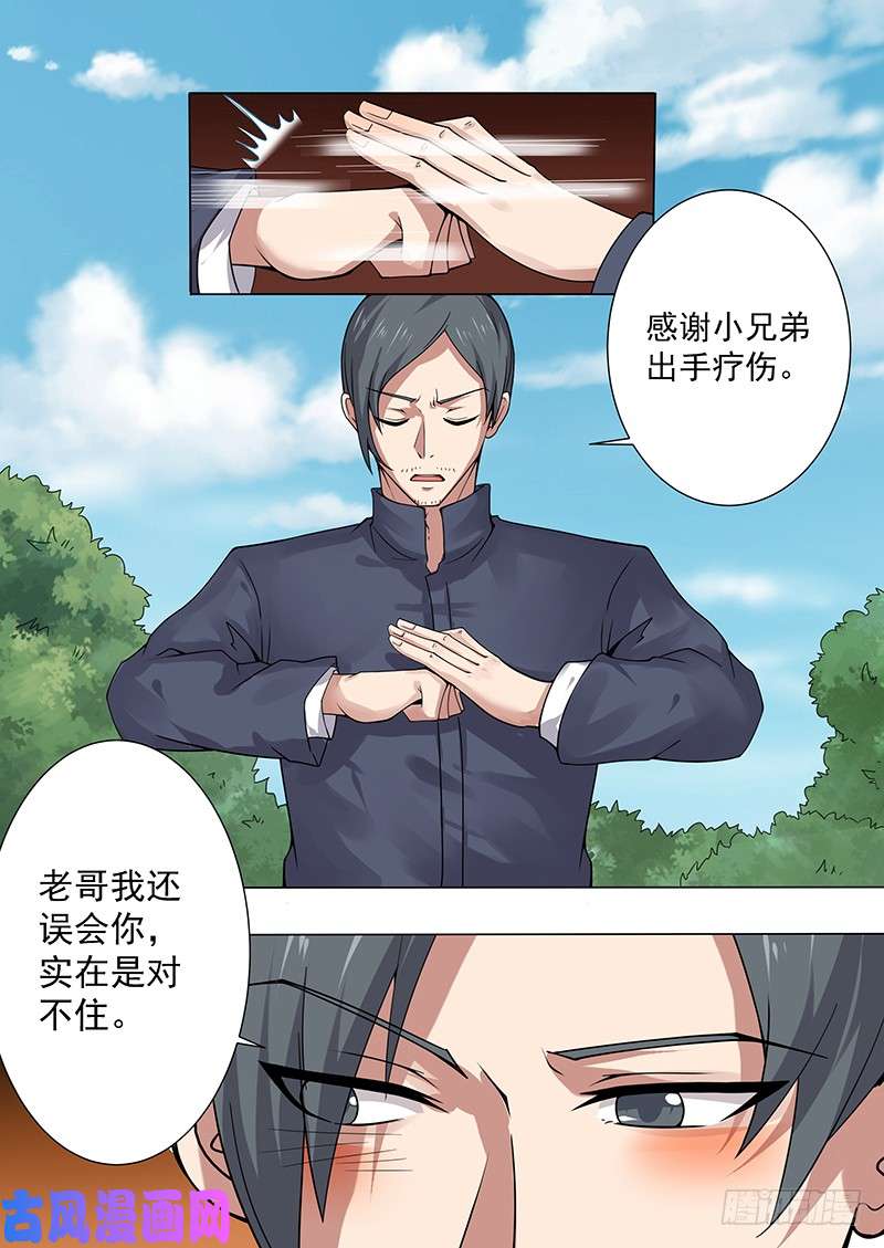 最强神王第004话 初露锋芒
