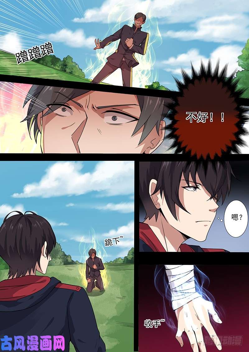 最强神王第004话 初露锋芒