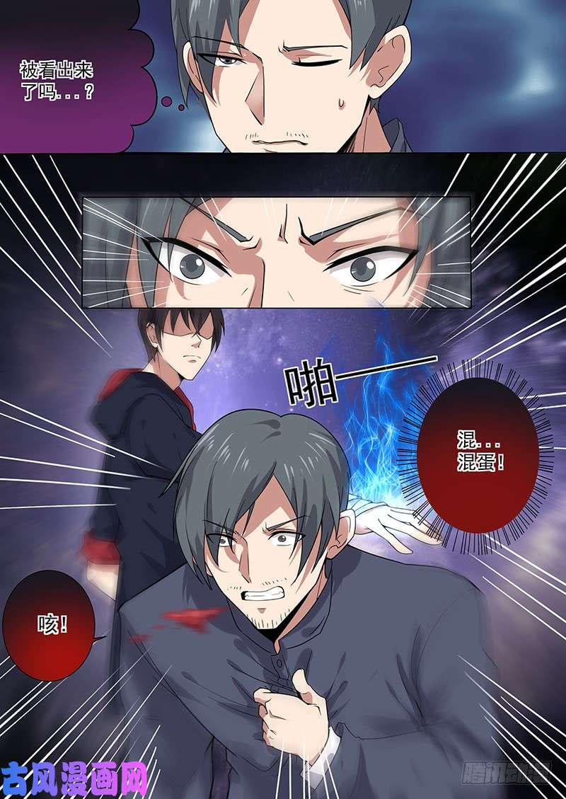 最强神王第004话 初露锋芒