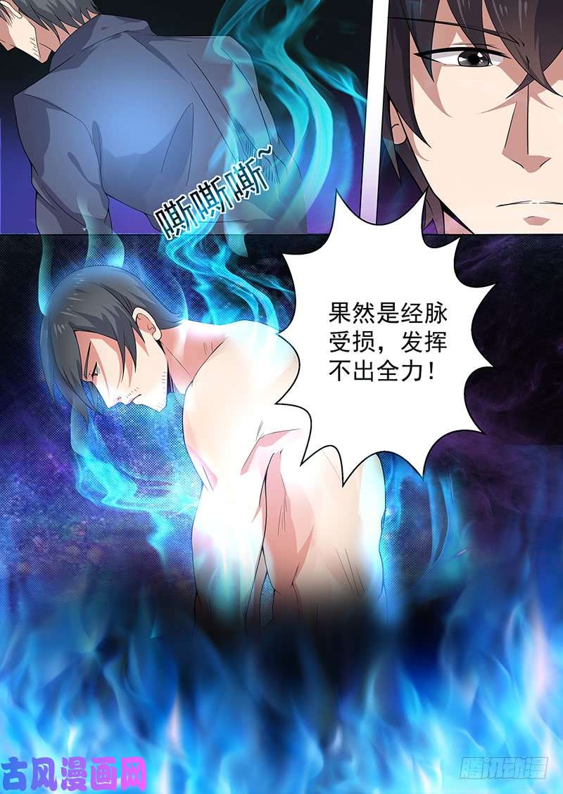 最强神王第004话 初露锋芒