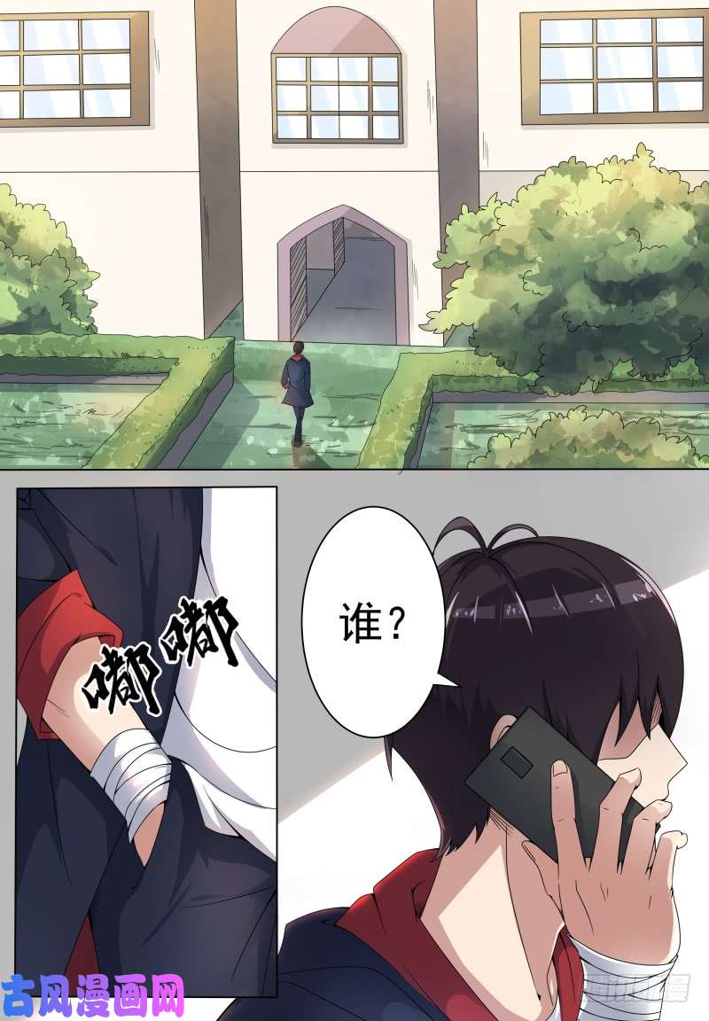 最强神王第005话 鸿门宴（上）