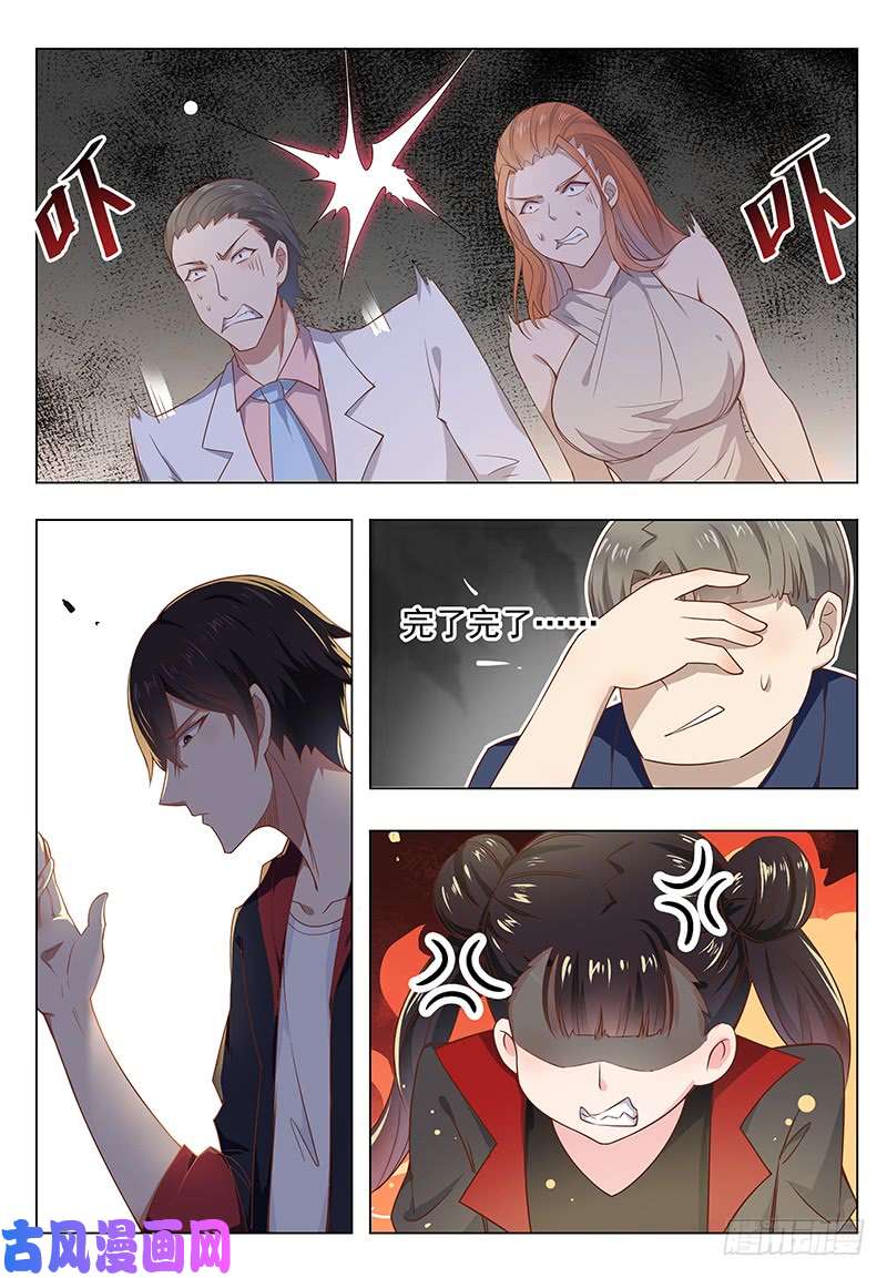 最强神王第007话 暴力萝莉