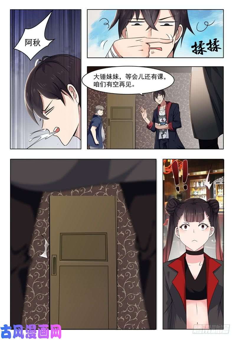 最强神王第008话 贺天昊道歉