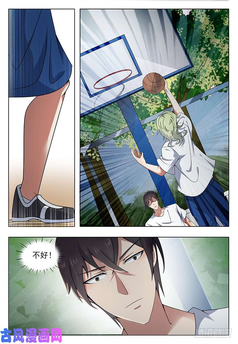 最强神王第009话 篮球比赛