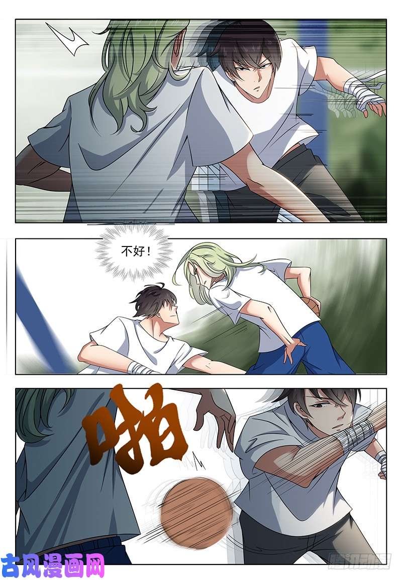 最强神王第009话 篮球比赛