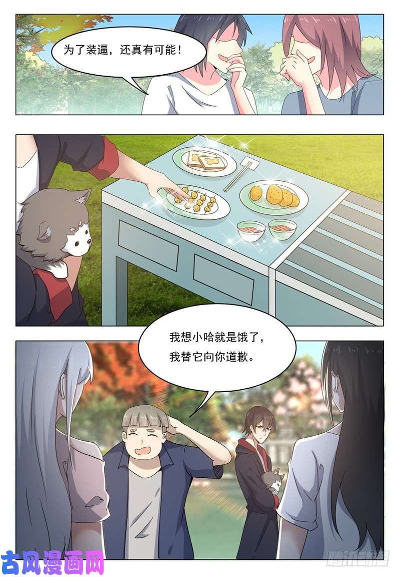 最强神王第014话 再次被嘲笑