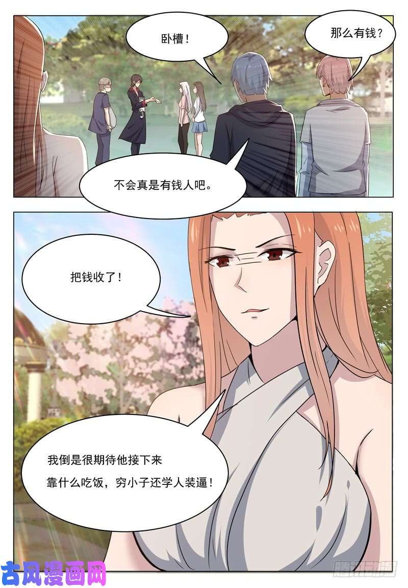 最强神王第014话 再次被嘲笑