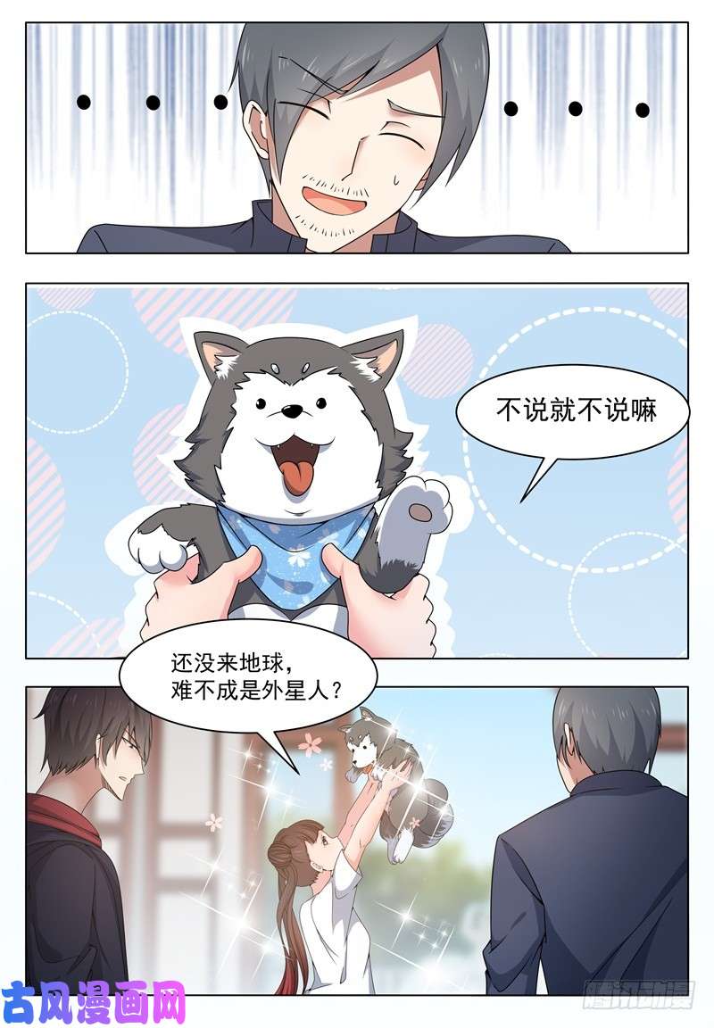 最强神王第014话 再次被嘲笑