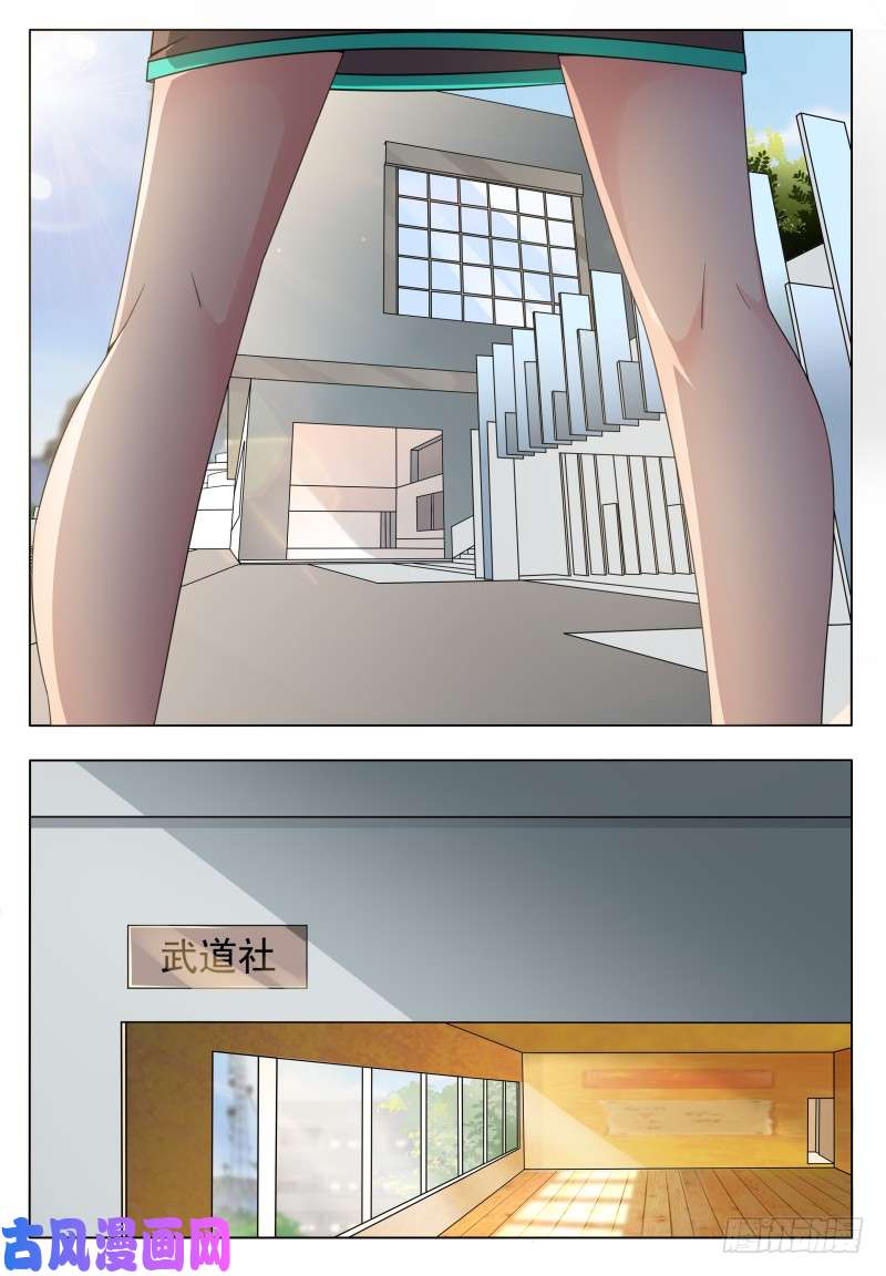 最强神王第018话 送你去医院
