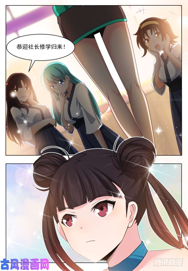 最强神王第018话 送你去医院