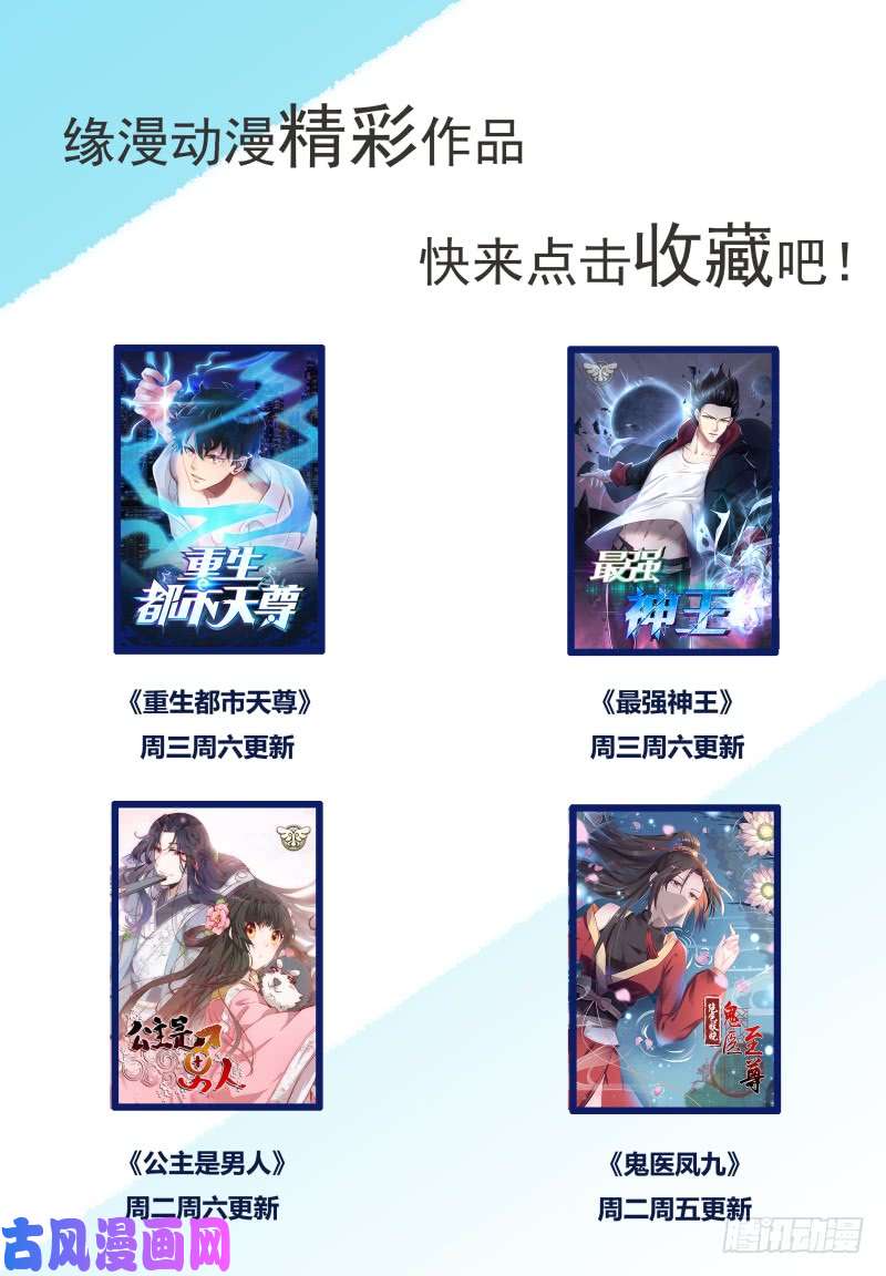 最强神王第018话 送你去医院