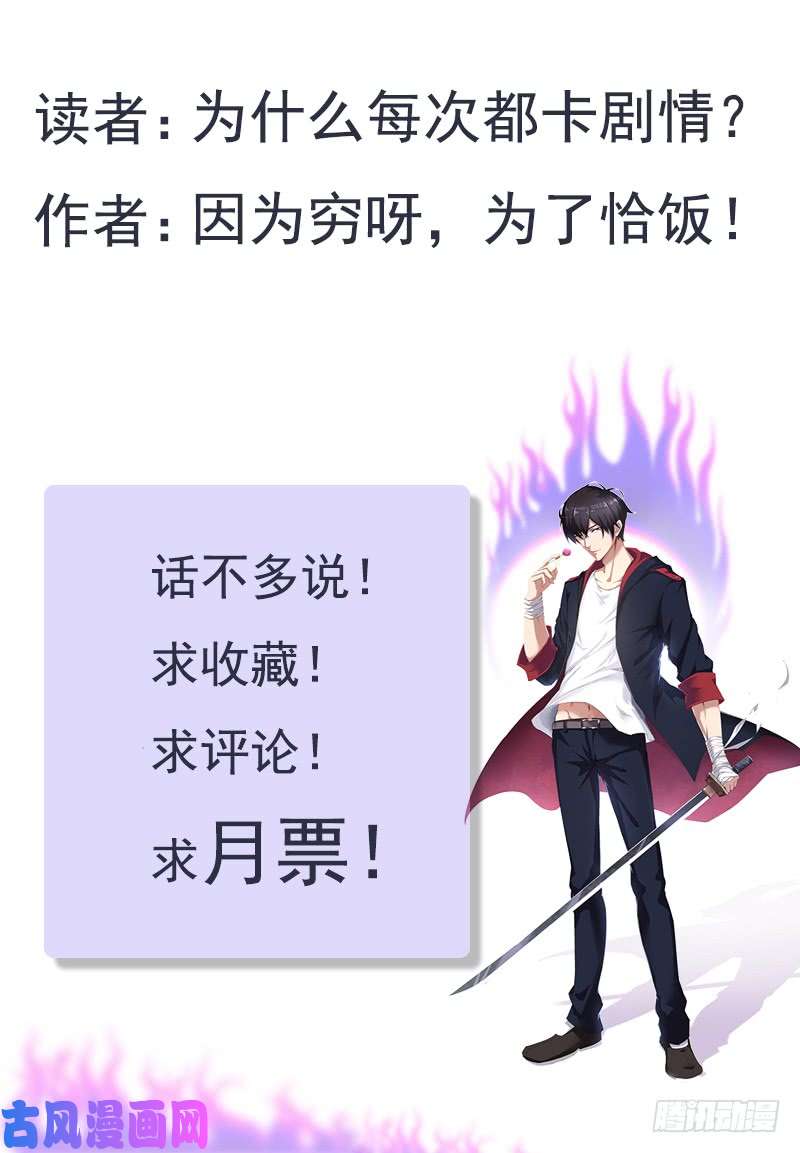 最强神王第018话 送你去医院