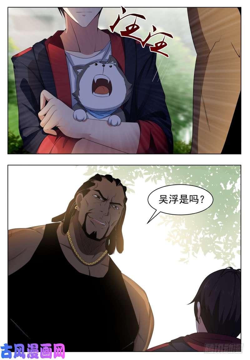 最强神王第018话 送你去医院