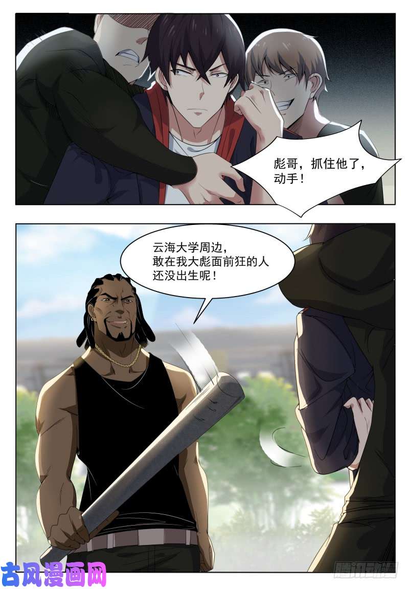 最强神王第019话 叫救护车吧！