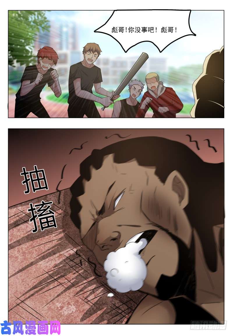 最强神王第019话 叫救护车吧！