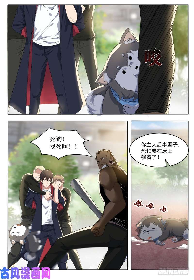 最强神王第019话 叫救护车吧！