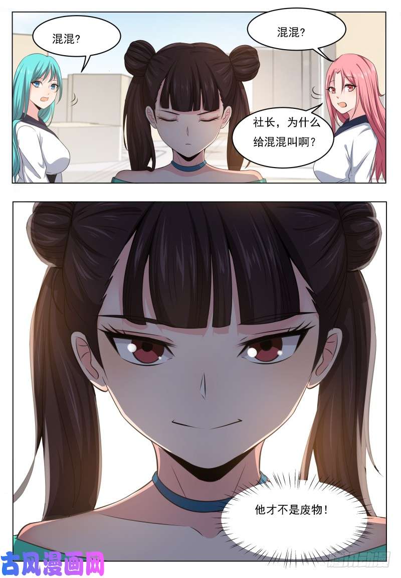 最强神王第019话 叫救护车吧！
