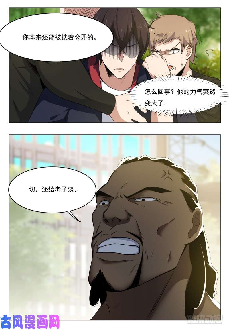 最强神王第019话 叫救护车吧！