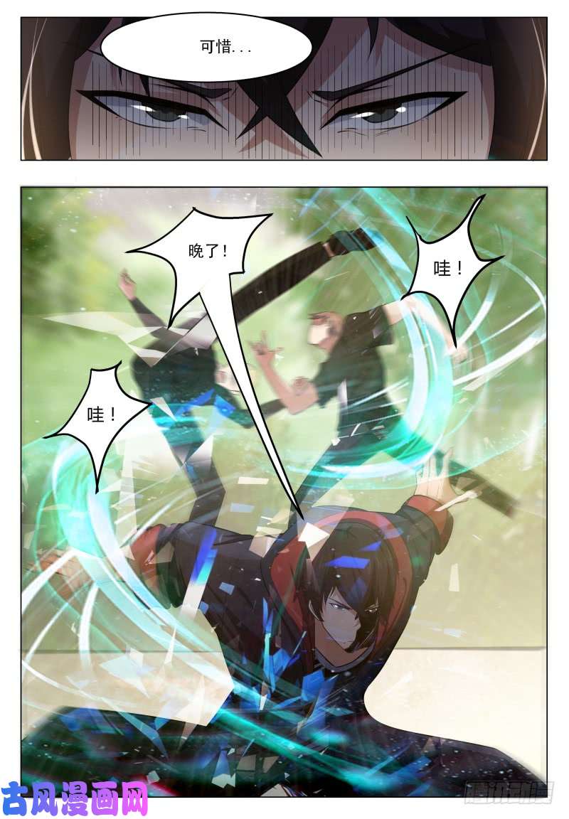 最强神王第019话 叫救护车吧！